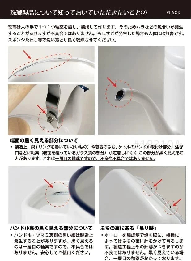 Fuji Horo MM-2.0K Enamel Kettle 2.0 Liter  Merry Series IH from Japan New