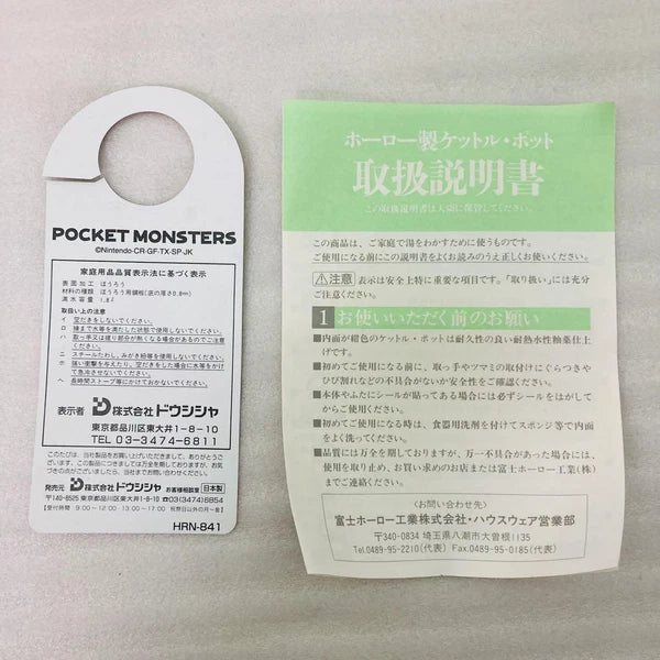 Pokémon Pikachu Enamel Kettle Pot Doucissha N/Box