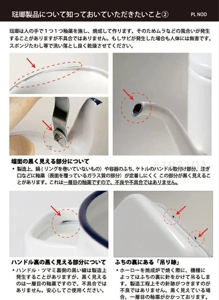 Fuji Horo MM-2.0K Enamel Kettle 2.0 Liter  Merry Series IH from Japan New